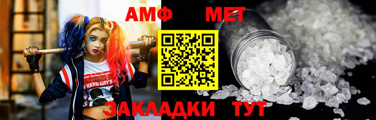 Amphetamine 97% Мытищи