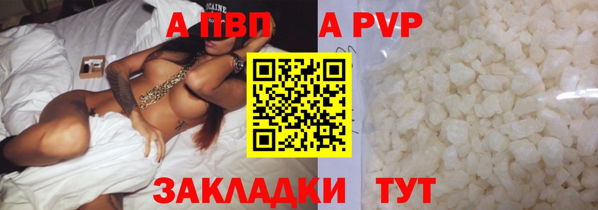 Alpha PVP VHQ Мытищи