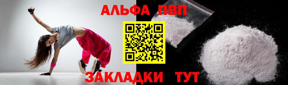 APVP кристаллы  Alpha PVP Crystall  Alpha PVP СК КРИС  Мытищи  Вход с VPN 
