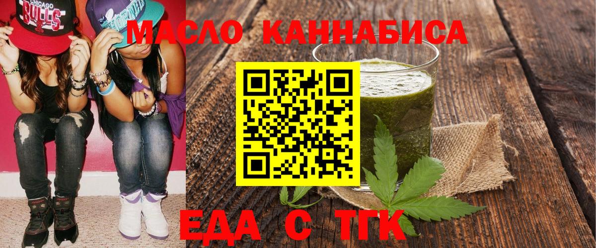 Мытищи  Печенье с ТГК марихуана  Вход с VPN 