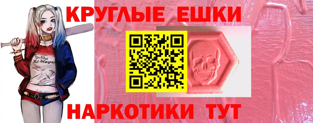 Ecstasy 280 MDMA Мытищи