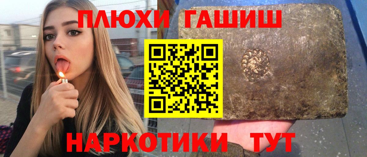 ГАШИШ индика сатива Мытищи