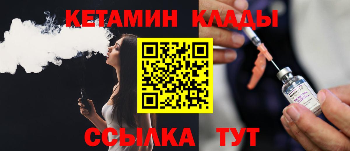 OMG как войти  КЕТАМИН ketamine  Кетамин VHQ  Вход с VPN  Мытищи 