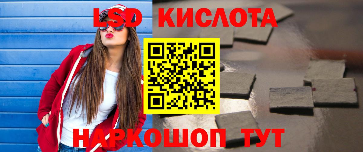 ЛСД экстази кислота  Вход с VPN  Мытищи  ЛСД экстази ecstasy 