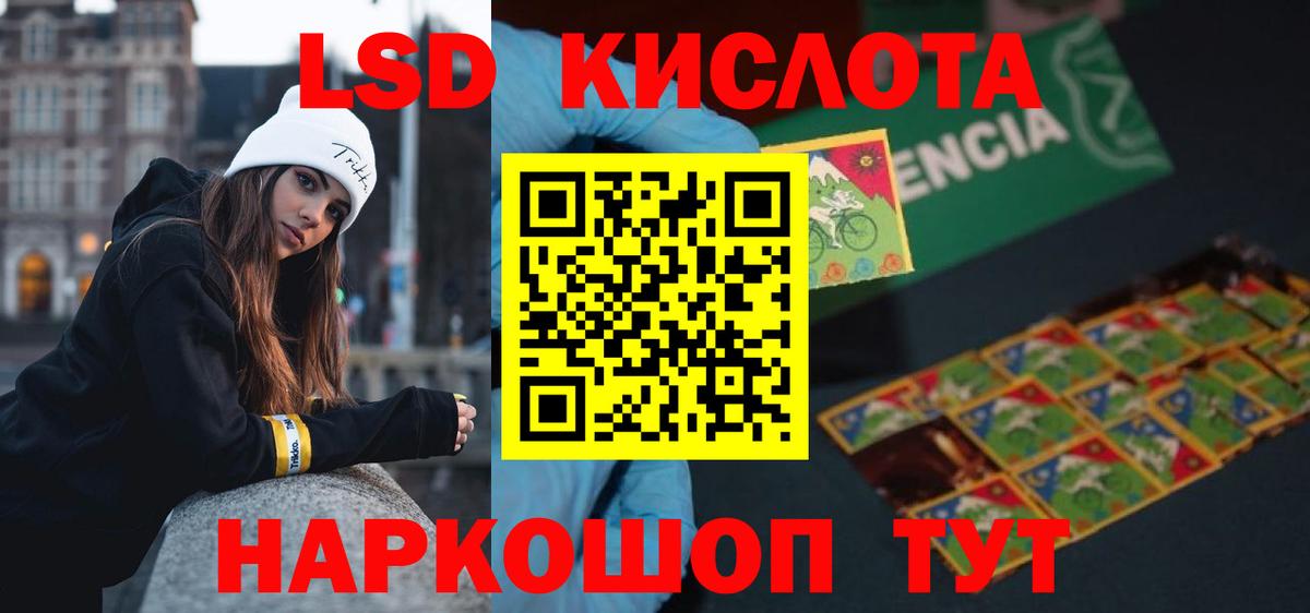 Лсд 25 экстази кислота Мытищи