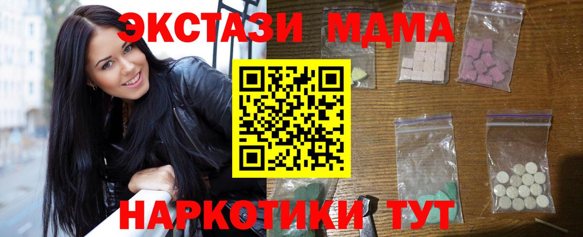 MDMA молли Мытищи