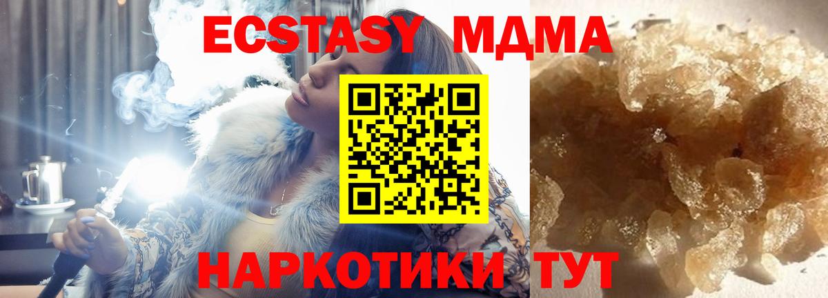 MDMA Molly  Вход с VPN  Мытищи  MDMA молли 