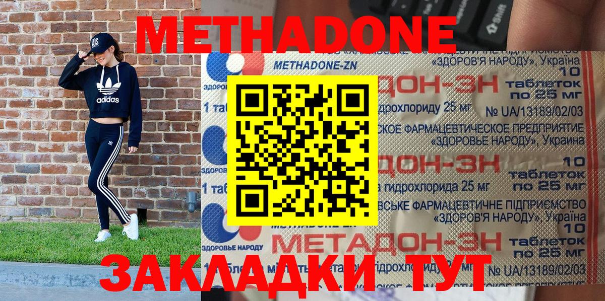 Метадон белоснежный  Вход с VPN  МЕТАДОН кристалл  Мытищи 
