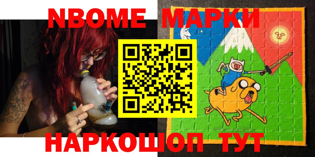 Мытищи  Марки 25I-NBOMe 1500мкг  Марки NBOMe  Вход с VPN  Марки 25I-NBOMe 1500мкг 