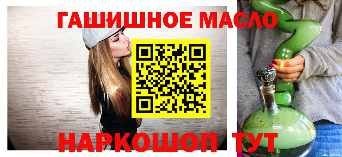 Дистиллят ТГК гашишное масло Мытищи