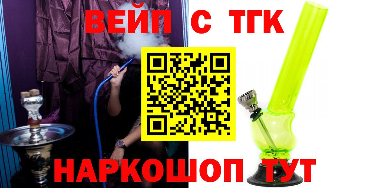 Мытищи  ТГК THC oil  Вход с VPN 